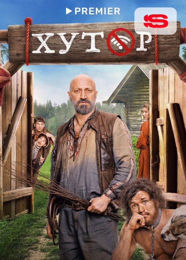 Хутор